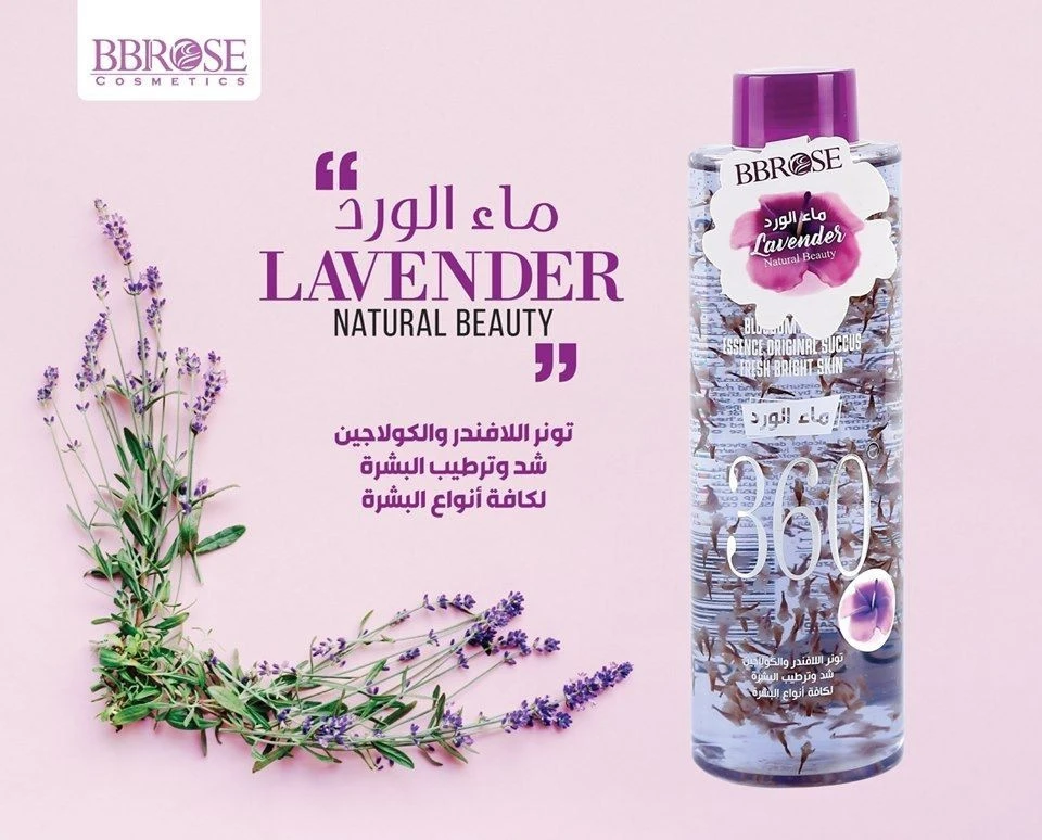Face Toner - Rose Water product thumbnail 18