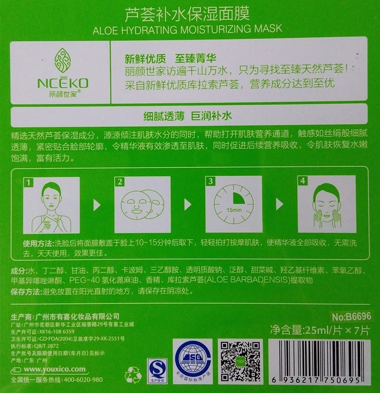 Aloe Hydrating Moisturizing Mask Box product thumbnail 3