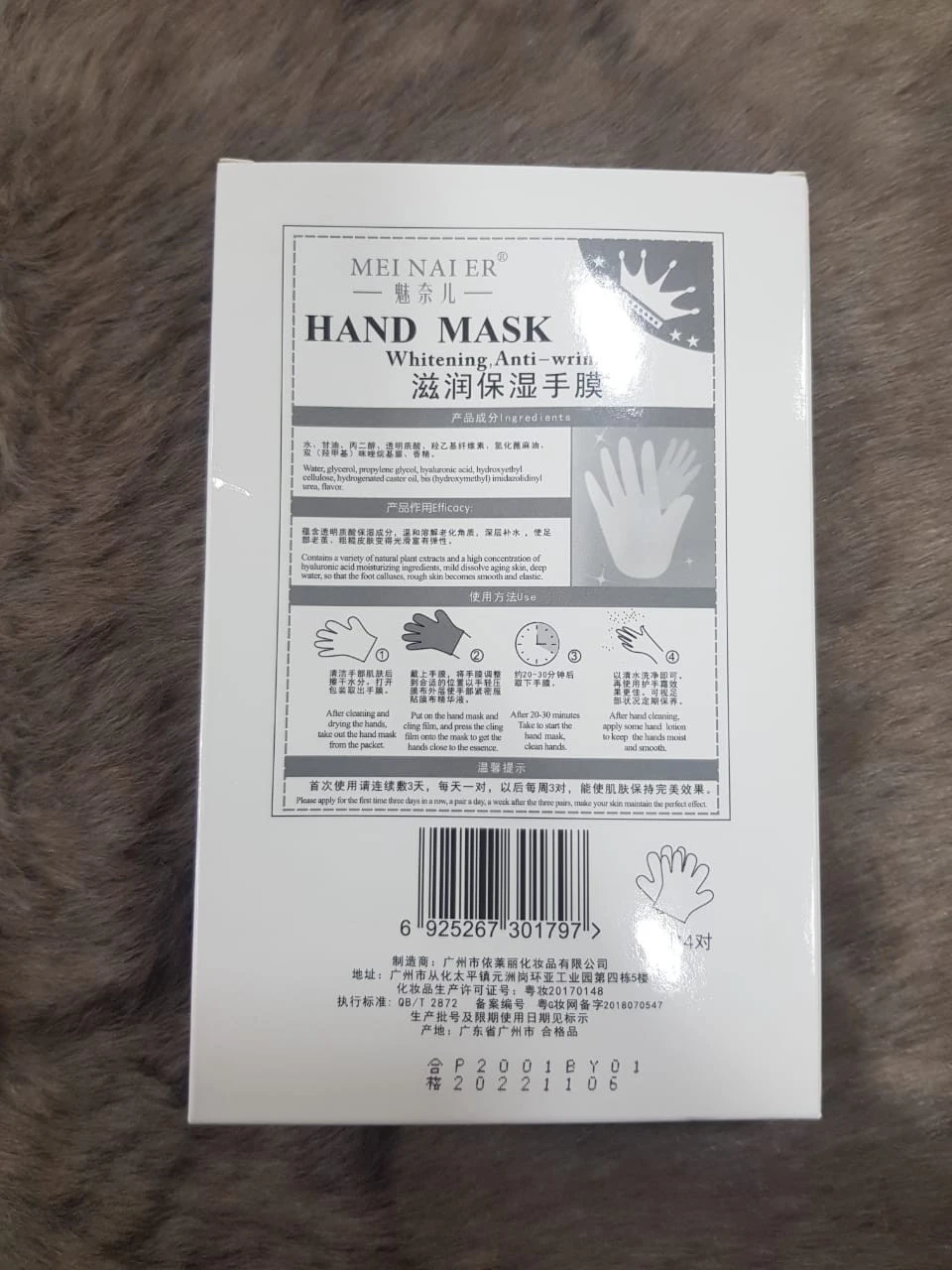 MEI NAI ER Foot Whitening & Anti-Wrinkle Mask Box product thumbnail 3