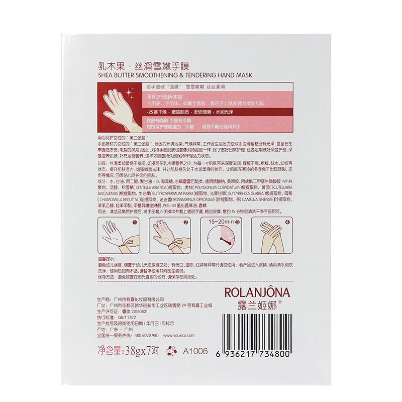 ROLANJONA Hand Mask & Peel product thumbnail 3