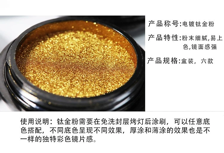 Nail art, titanium powder, magic mirror powder, electroplated metallic, aurora, champagne, shiny fine powder product thumbnail 14