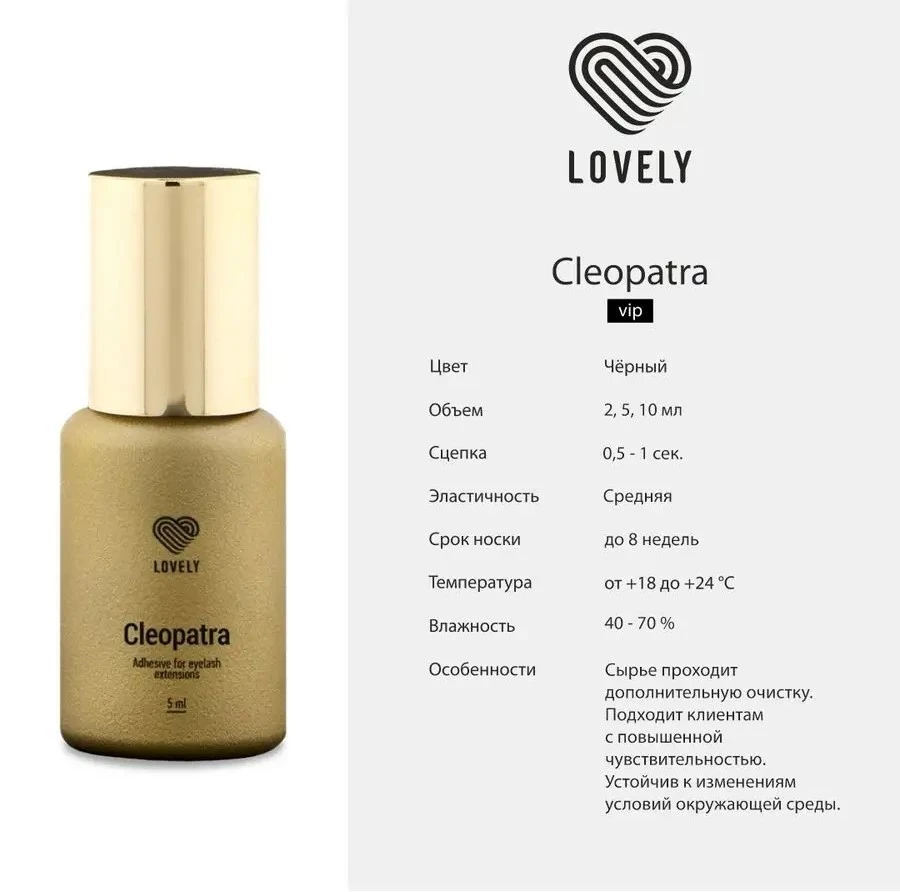 LOVELY Cleopatra Eyelash Glue product thumbnail 2