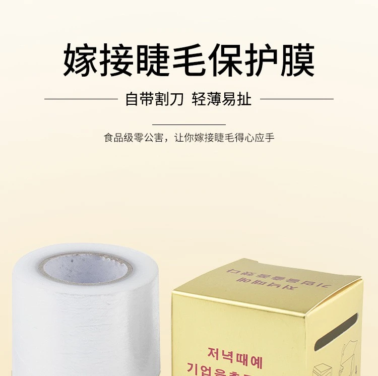 removing false eyelashes, plastic wrap, eyelash beauty aids, embroidery removal eyelashes, plastic wrap, lip mask product thumbnail 11