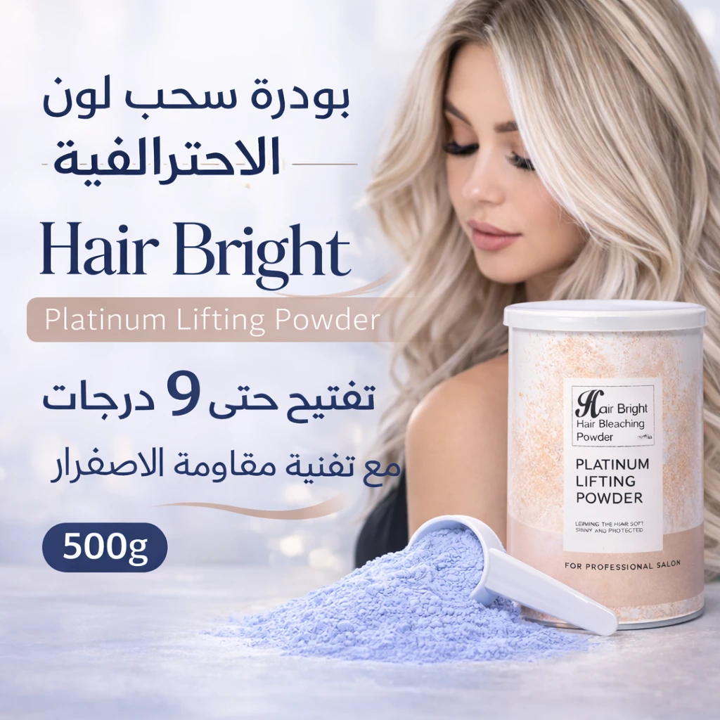 Hair Bright Platinum Lifting Powder – Professional Hair Bleaching Powder Up to 9 Levels Lift – Anti-Yellow Formula – 500g product thumbnail 5