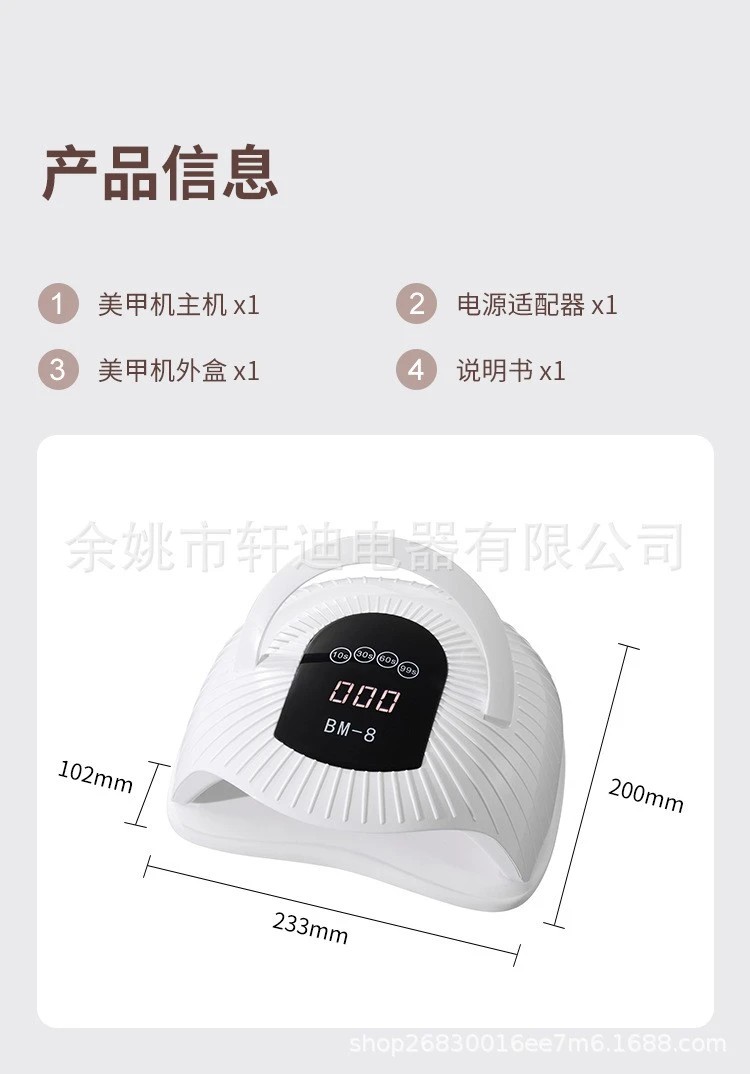 BM-8 Purple light - Red light nail art light therapy machine UV light therapy lamp LED product thumbnail 7