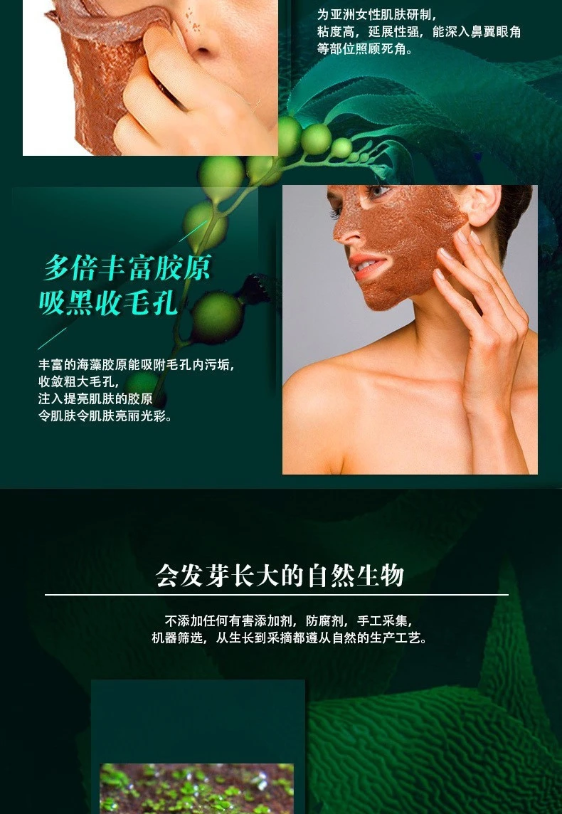 Rolanjona Seaweed Facial Mask product thumbnail 8