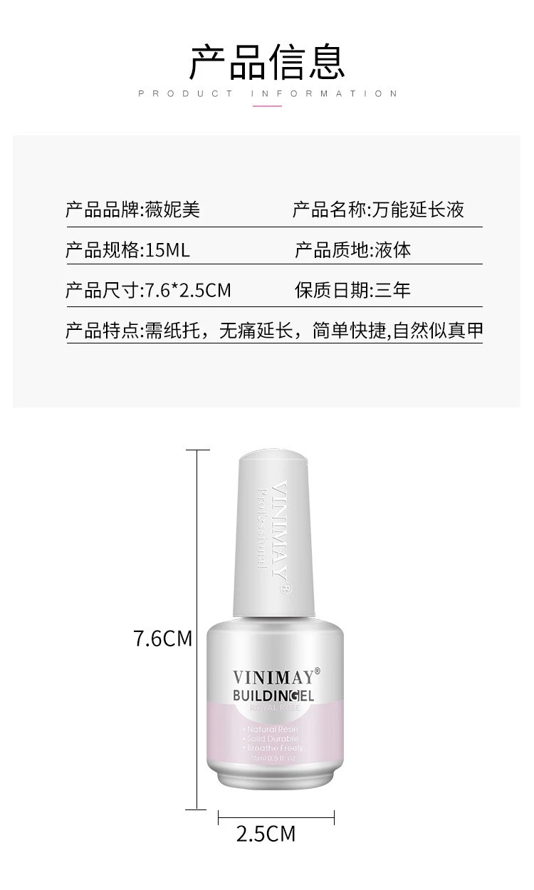 vinimay  extension liquid nail polish glue multi-function extension glue reinforcement sticky diamond glue nail shop product thumbnail 24