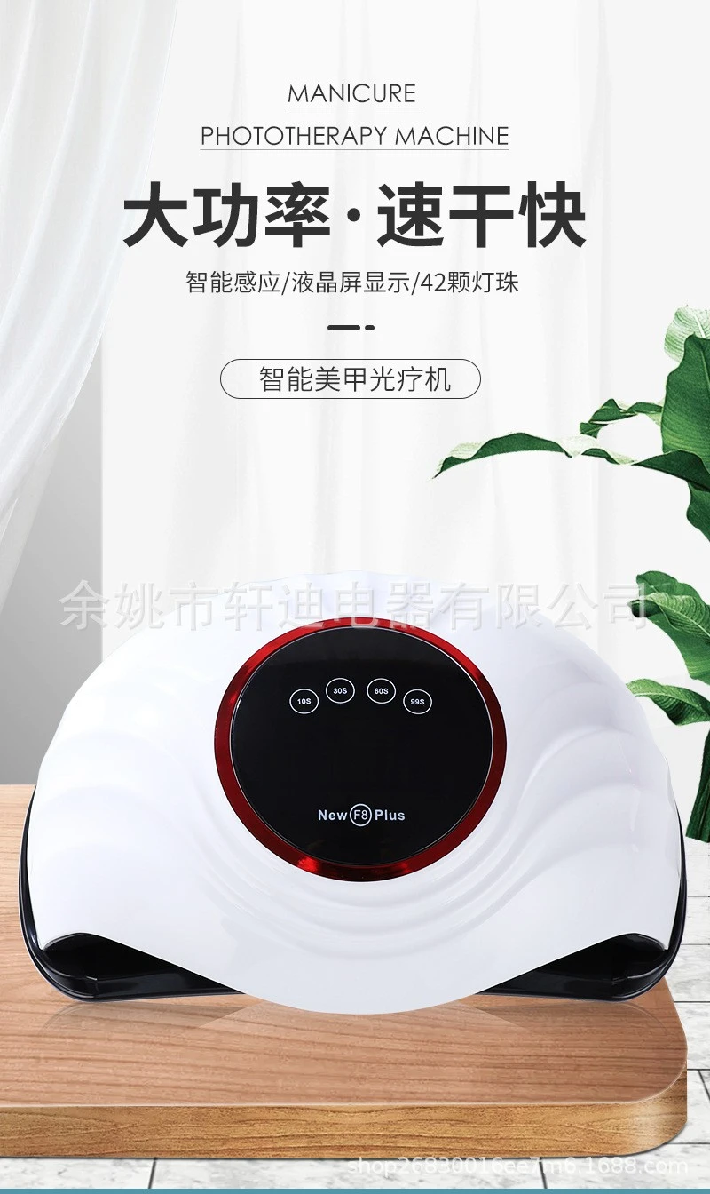F8 PLUS - F8 - New nail light therapy machine, nail dryer, UV nail polish glue baking lamp, high power fast drying product thumbnail 7