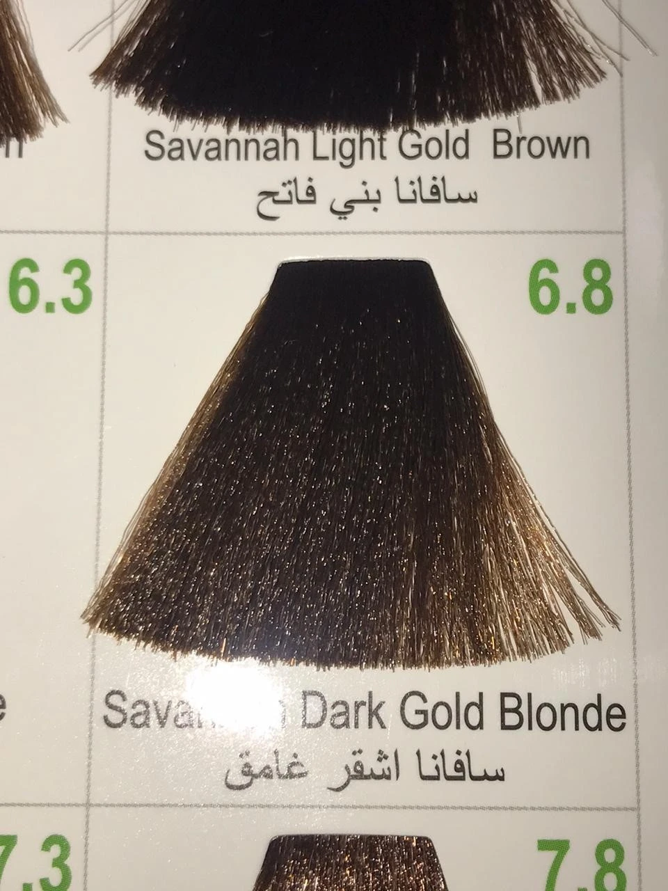 Hairbright Color Cream product thumbnail 67