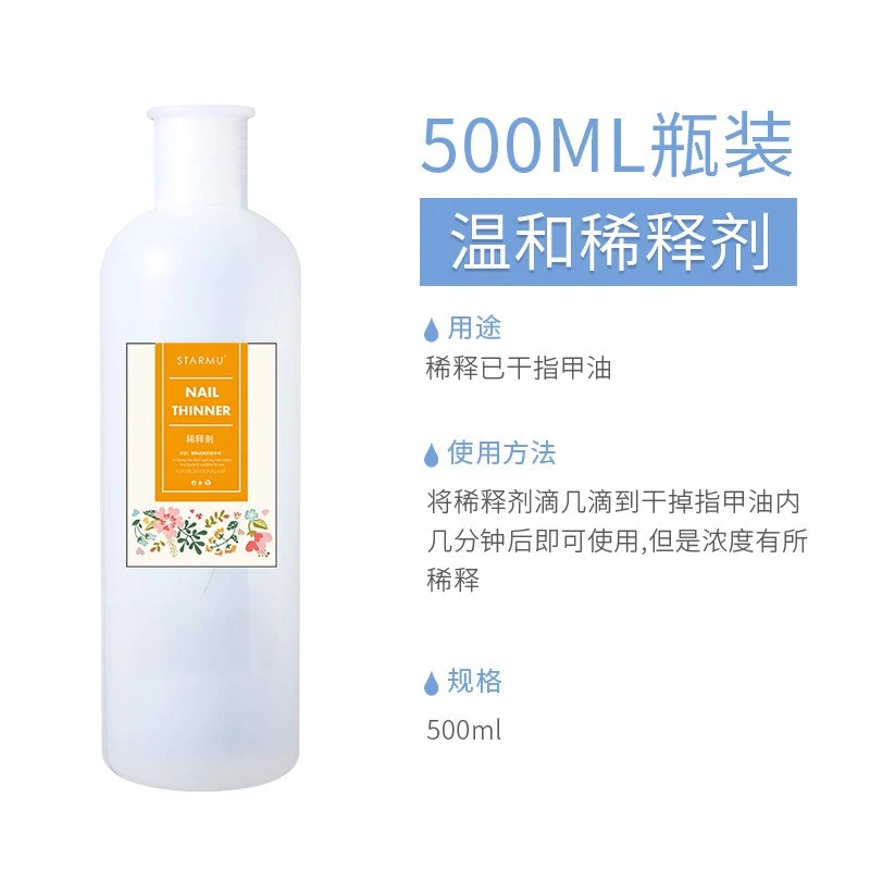 Nail art tools, nail remover water, pen washing water, diluting detergent, washing gel water 500ml product thumbnail 8