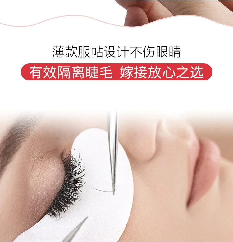 50pcs of Beauty protein eye patch grafted false eyelash eye mask product thumbnail 4