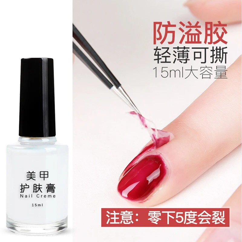 manicure anti-spill glue nail polish glue peel off Cross-border , anti-spillable skin care cream, white 15ml protective glue product thumbnail 3