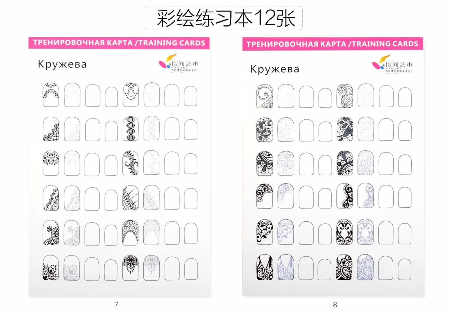 Nail Art Tools Coloring Exercise Book Normal specification nail polish primer finger line 12 sheetsbook product thumbnail 9