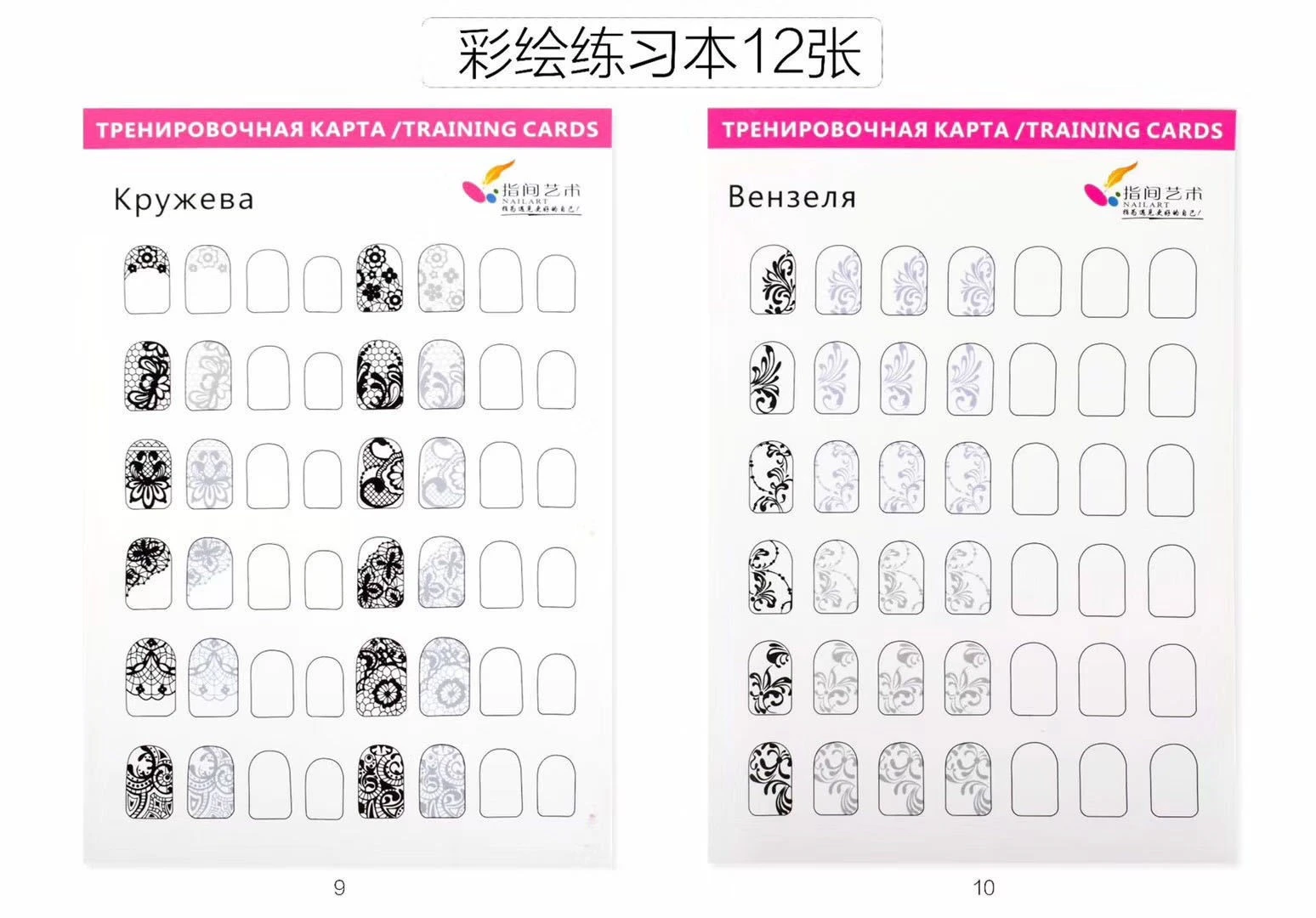 Nail Art Tools Coloring Exercise Book Normal specification nail polish primer finger line 12 sheetsbook product thumbnail 7