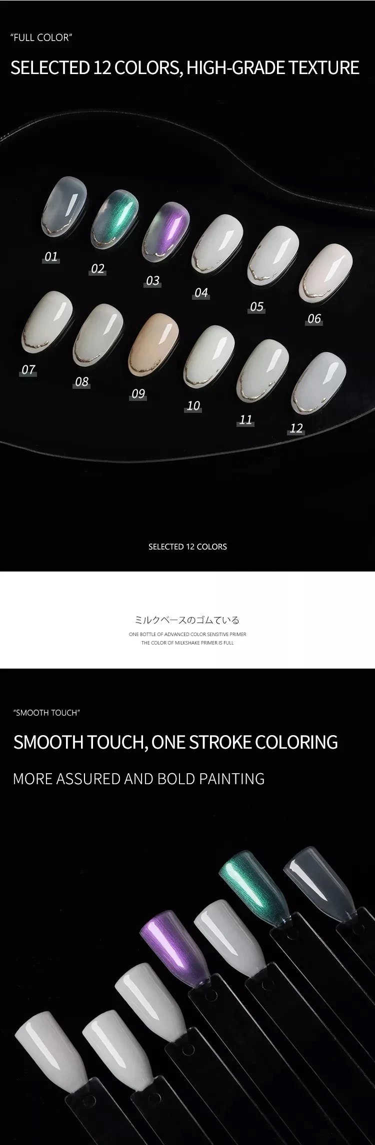 12 Colors Nail Gel Polish Fruit Milkshake Series Gel Polish product thumbnail 11