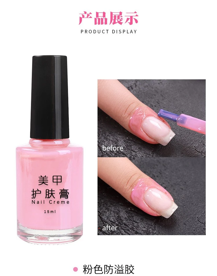 manicure anti-spill glue nail polish glue peel off Cross-border , anti-spillable skin care cream, white 15ml protective glue product thumbnail 9