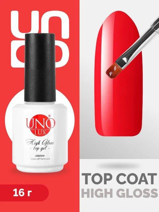 UNO High Gloss Top Coat 15 ml product thumbnail 5