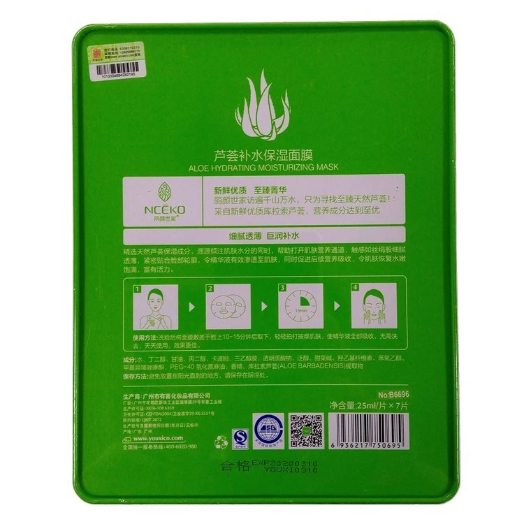 Aloe Hydrating Moisturizing Mask Box product thumbnail 2