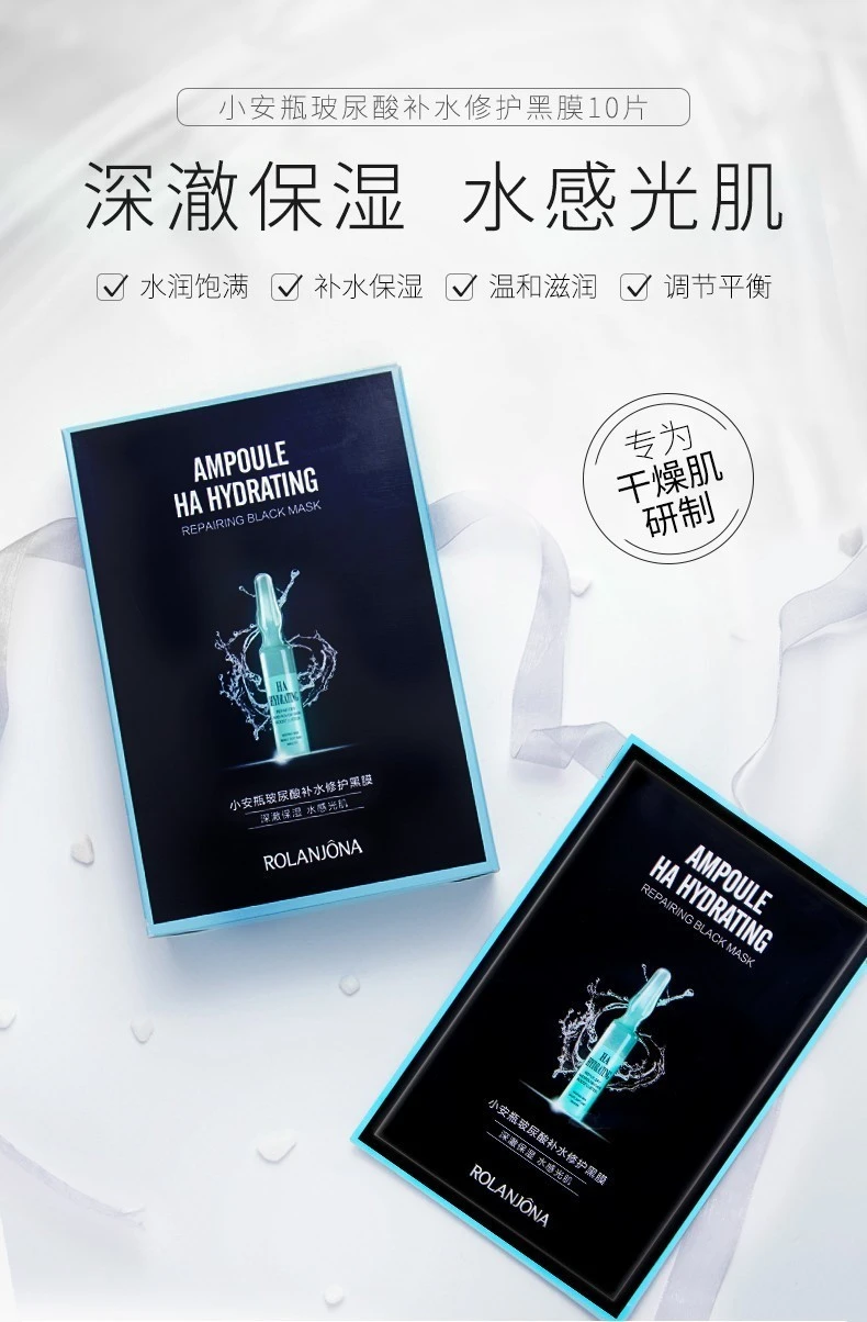 Ampoule HA Hydrating Rolanjona Black Face Mask Box product thumbnail 2