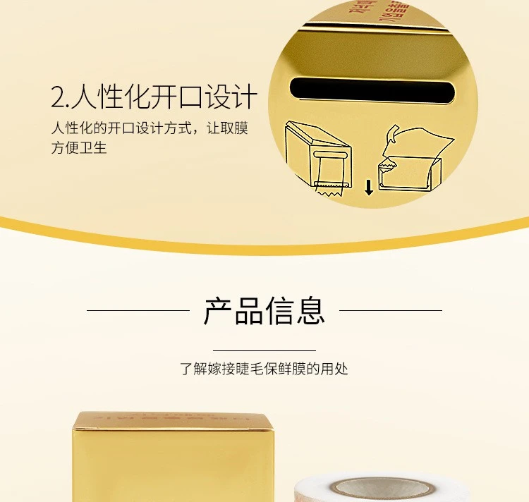 removing false eyelashes, plastic wrap, eyelash beauty aids, embroidery removal eyelashes, plastic wrap, lip mask product thumbnail 12