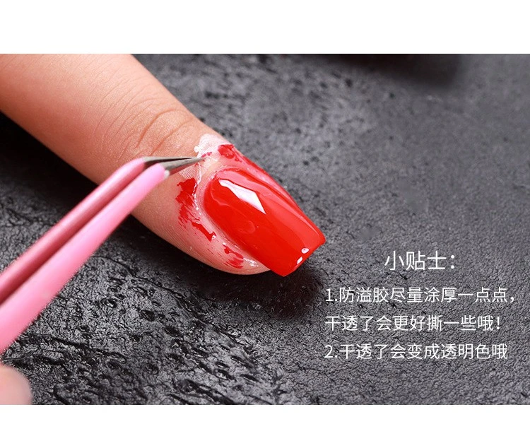 manicure anti-spill glue nail polish glue peel off Cross-border , anti-spillable skin care cream, white 15ml protective glue product thumbnail 13