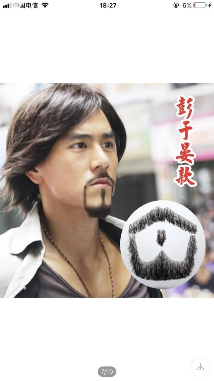 Men's Fake Beard and Mustaches product thumbnail 6
