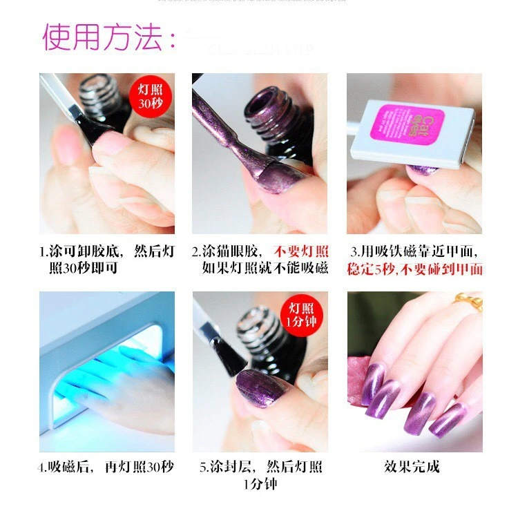 nail art tool cat's eye nail polish glue special magnet 3D magic thickened multi-function cat's eye pattern magnet rod product thumbnail 17