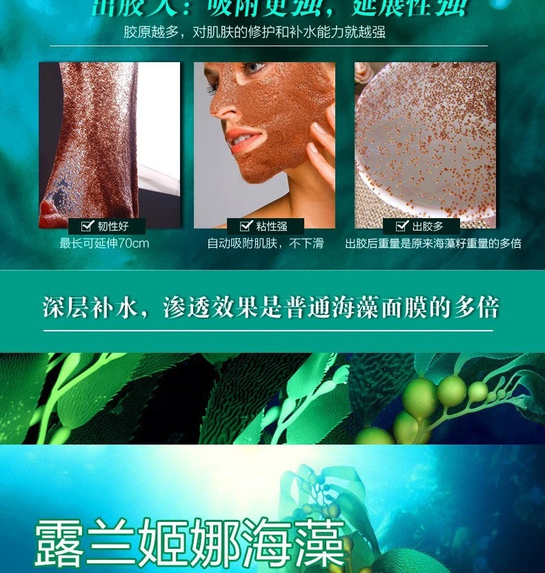 Rolanjona Seaweed Facial Mask product thumbnail 5