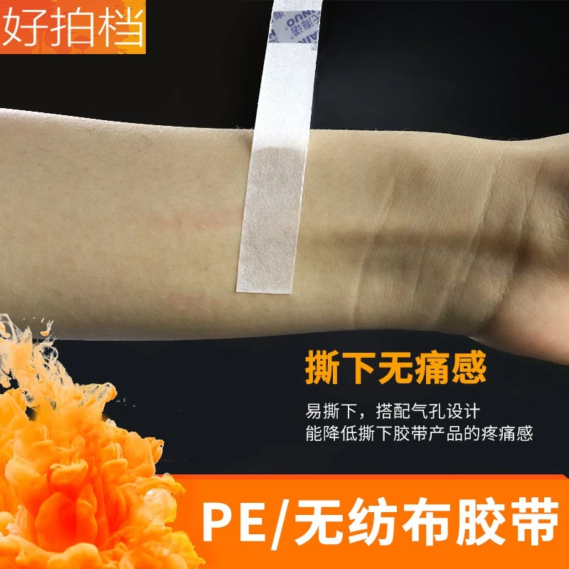 false eyelashes, breathable non-woven tape product thumbnail 5