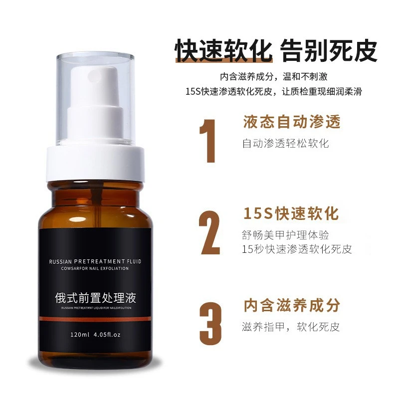 Kemei, European and Russian pretreatment solution quickly softens keratin , exfoliates dead skin auxiliary care solution, 120ml product thumbnail 25