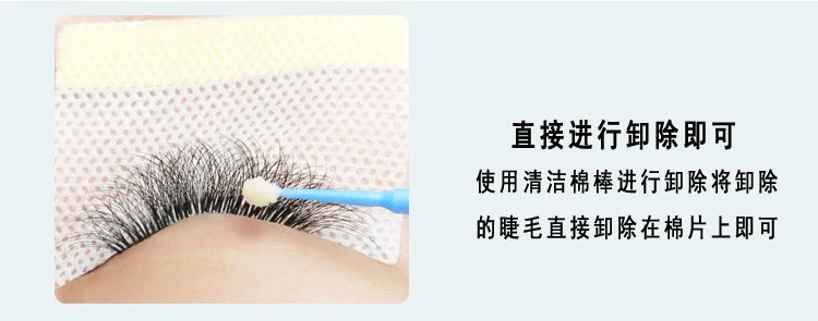 Eyelash removal cotton sheet, adhesive gasket, 40 pieces product thumbnail 13