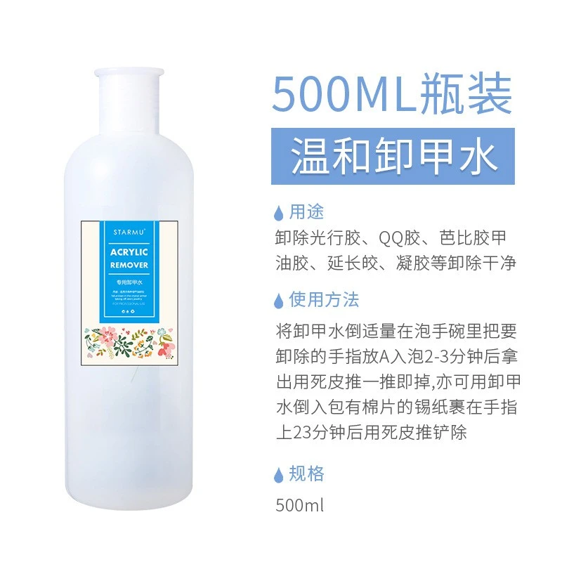 Nail art tools, nail remover water, pen washing water, diluting detergent, washing gel water 500ml product thumbnail 10