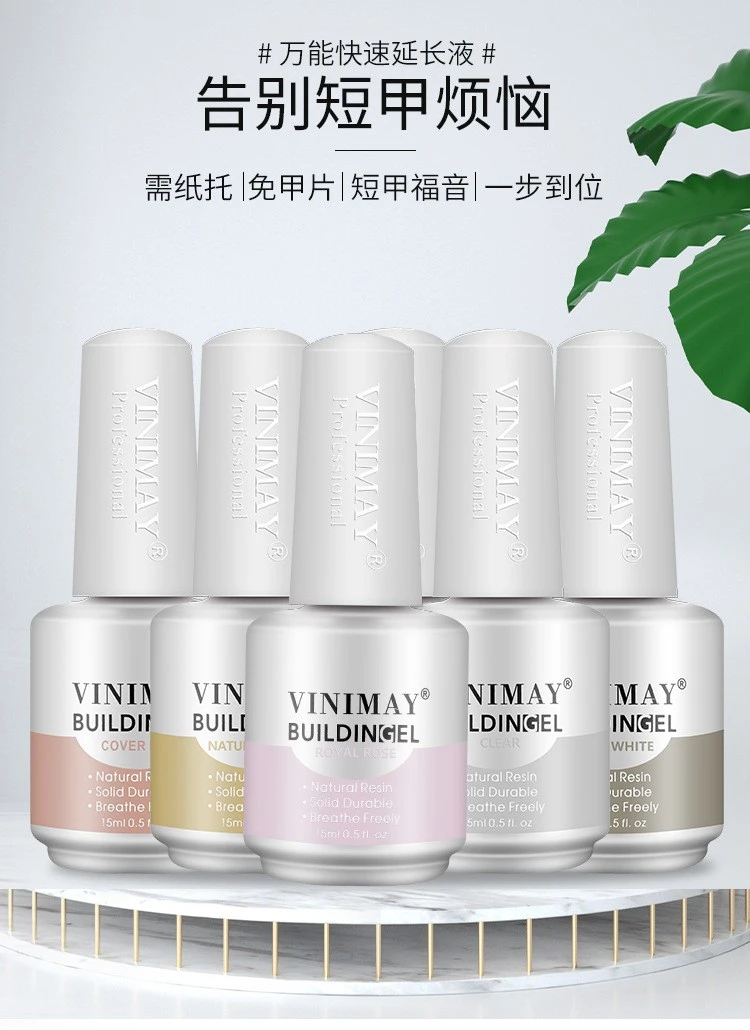vinimay  extension liquid nail polish glue multi-function extension glue reinforcement sticky diamond glue nail shop product thumbnail 20