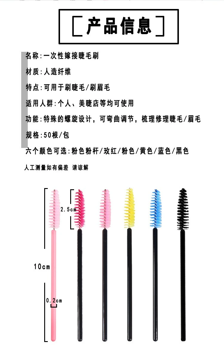 Eyelash Brush (mixed colors ) , disposable mascara brush product thumbnail 5