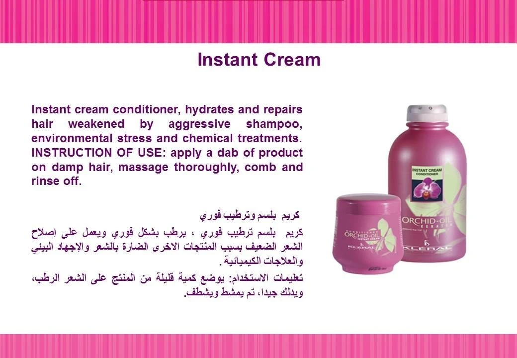 Orchid-Oil Instant Cream product thumbnail 2