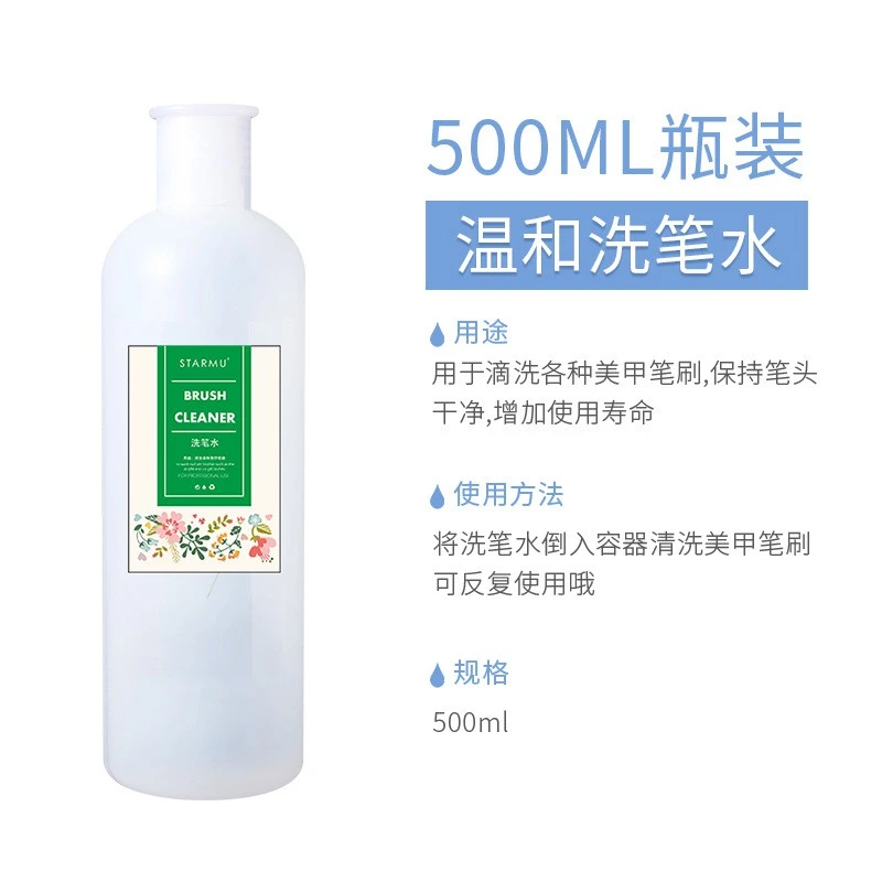 Nail art tools, nail remover water, pen washing water, diluting detergent, washing gel water 500ml product thumbnail 7