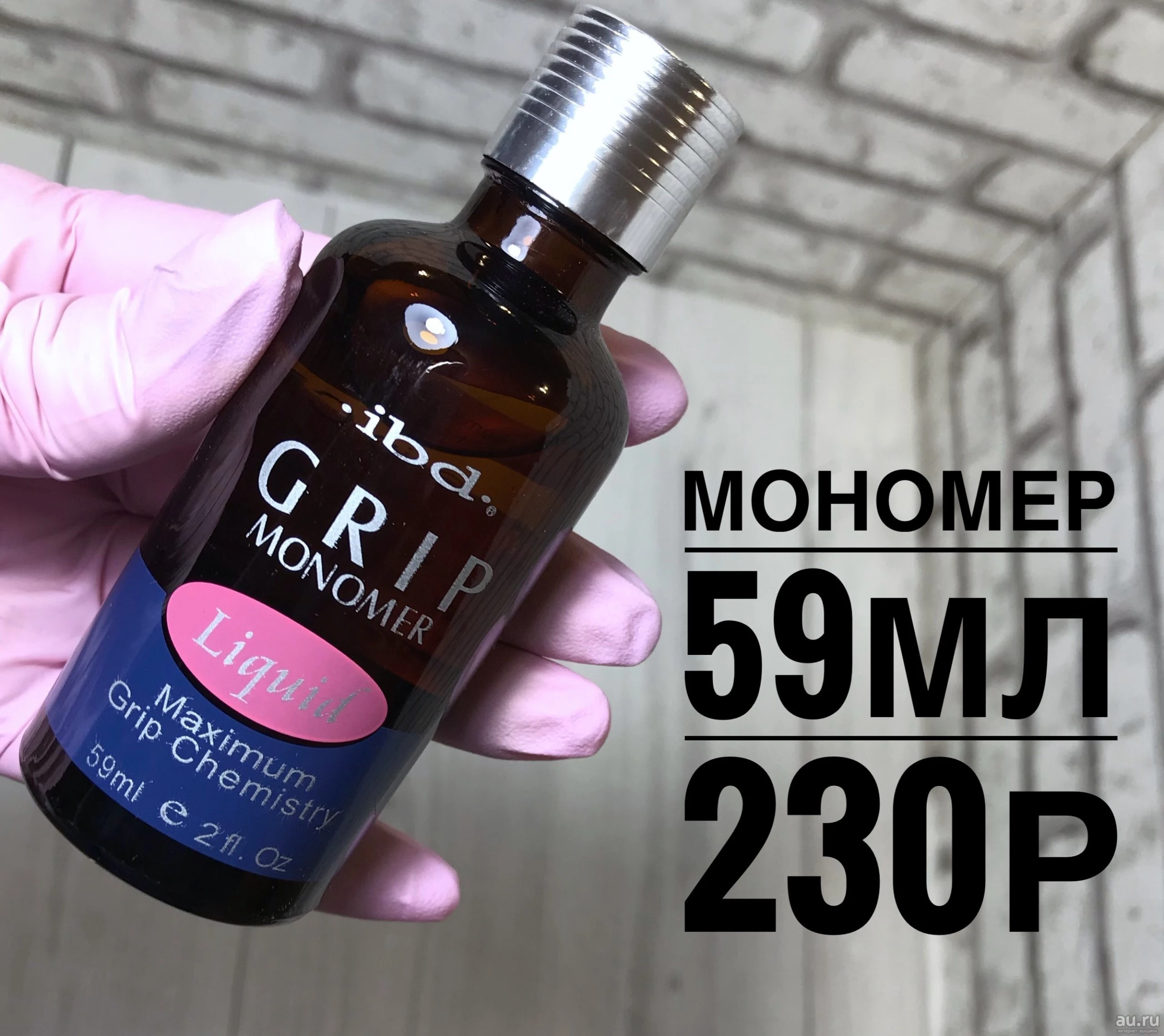 Acrylic liquid solution IBD Monomer Acrylic Liquid Monomer Liquid product thumbnail 6