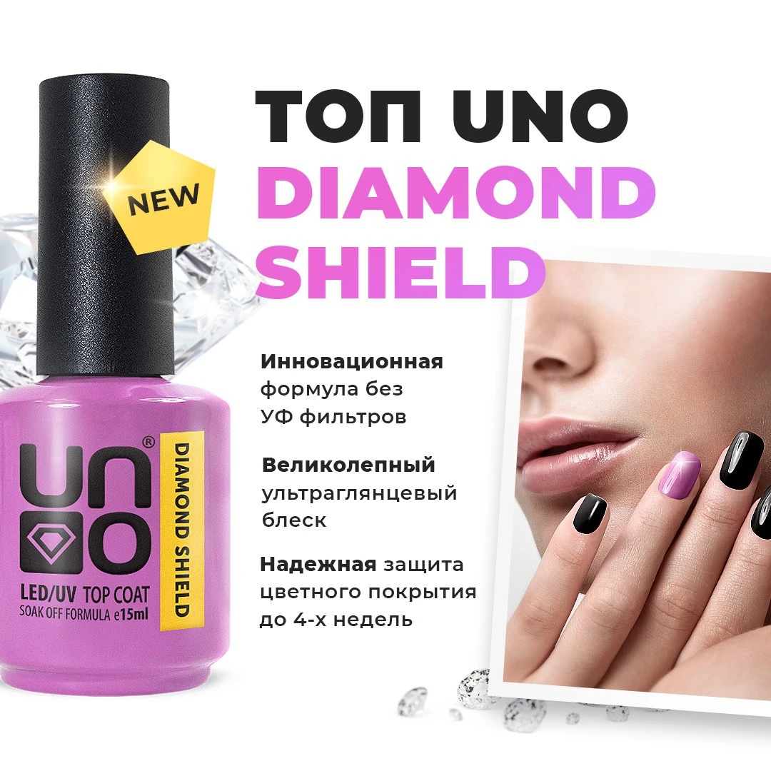 UNO Diamond Shield Without a sticky layer product thumbnail 11