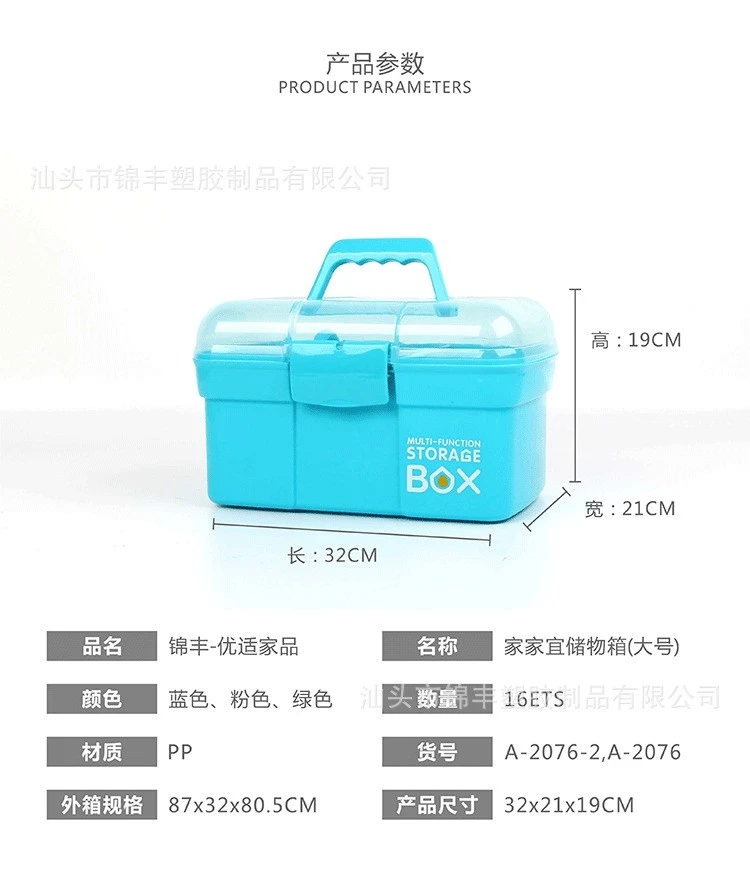 \large size plastic household medical emergency medicine box storage box cosmetics jewelry storage box product thumbnail 2
