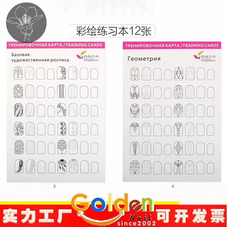 Nail Art Tools Coloring Exercise Book Normal specification nail polish primer finger line 12 sheetsbook product thumbnail 11
