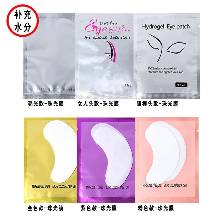 50pcs of Beauty protein eye patch grafted false eyelash eye mask product thumbnail 10