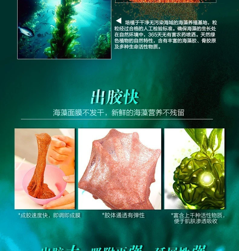 Rolanjona Seaweed Facial Mask product thumbnail 7