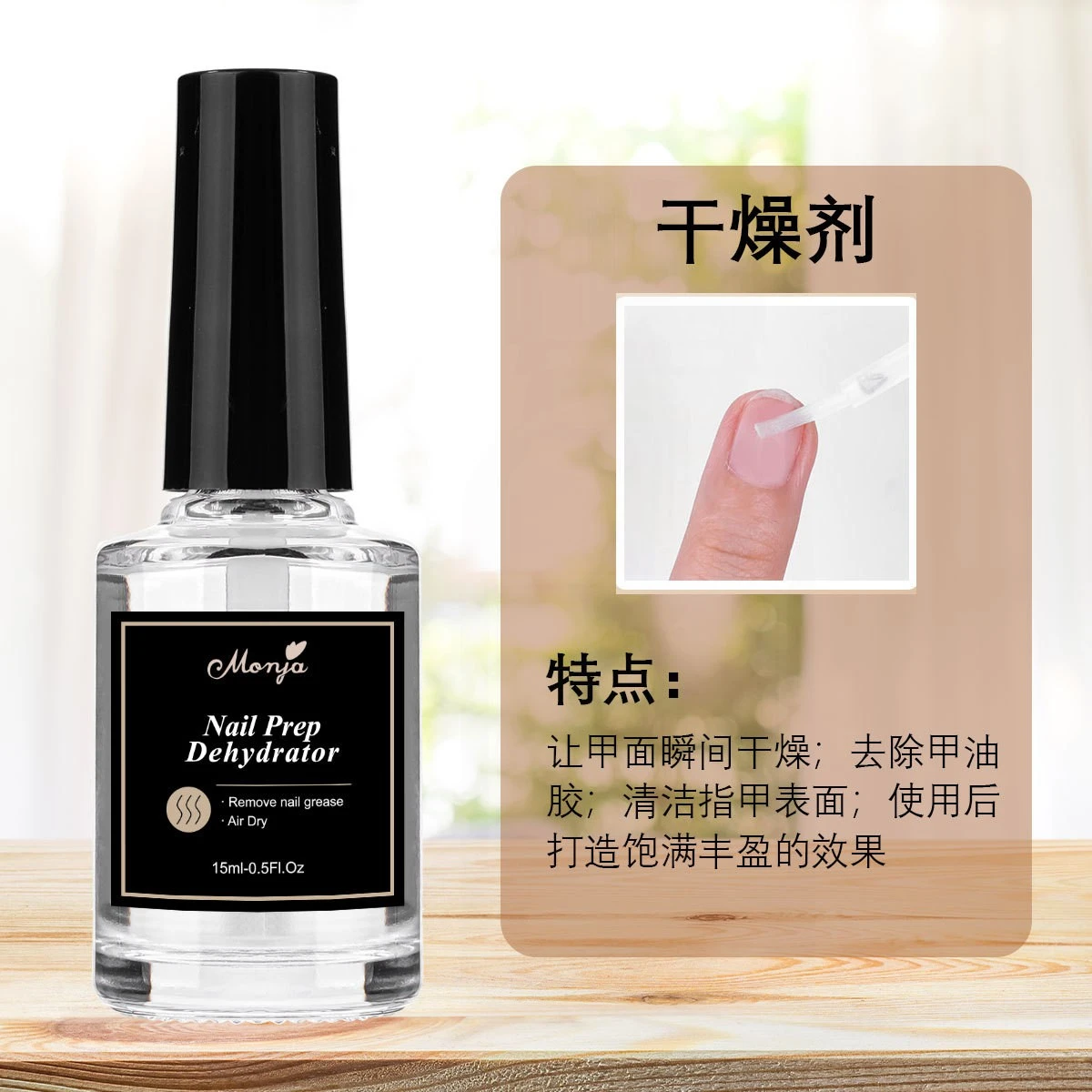 Nail prep dehydrator 15 ml product thumbnail 5