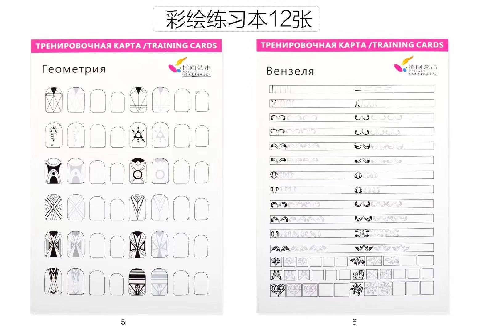 Nail Art Tools Coloring Exercise Book Normal specification nail polish primer finger line 12 sheetsbook product thumbnail 2