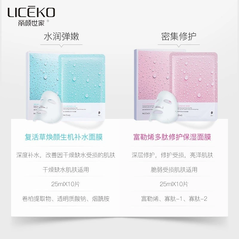 NCEKO fullerene and polypeptide repairing and moisturizing mask product thumbnail 3