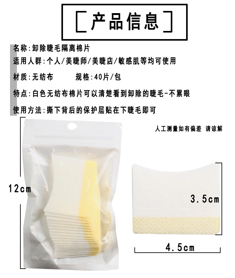 Eyelash removal cotton sheet, adhesive gasket, 40 pieces product thumbnail 15