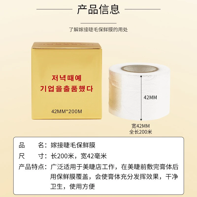 removing false eyelashes, plastic wrap, eyelash beauty aids, embroidery removal eyelashes, plastic wrap, lip mask product thumbnail 9