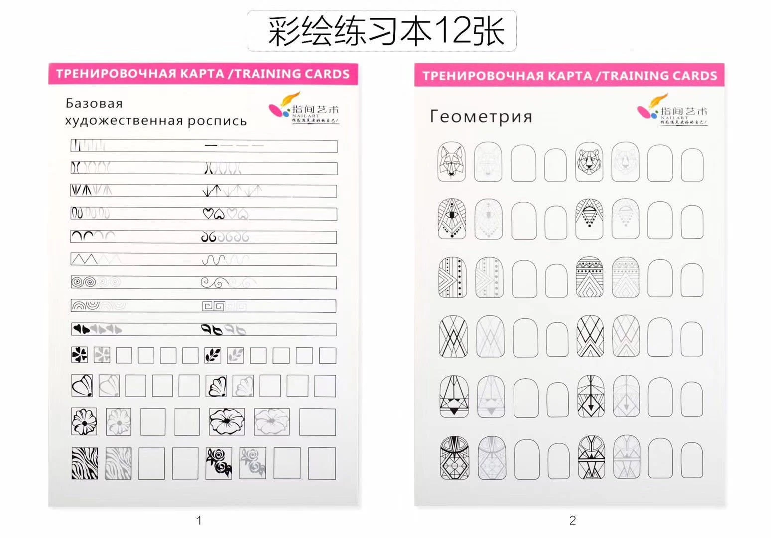 Nail Art Tools Coloring Exercise Book Normal specification nail polish primer finger line 12 sheetsbook product thumbnail 10