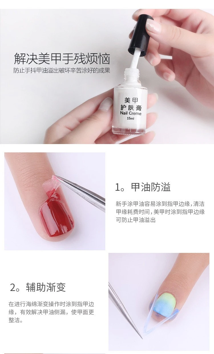 manicure anti-spill glue nail polish glue peel off Cross-border , anti-spillable skin care cream, white 15ml protective glue product thumbnail 4