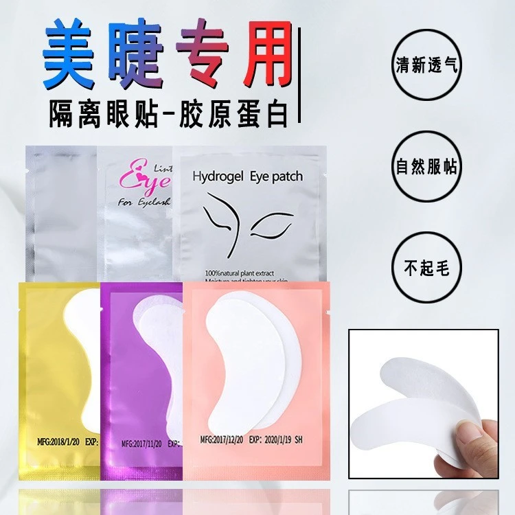 50pcs of Beauty protein eye patch grafted false eyelash eye mask product thumbnail 11